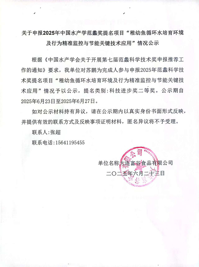 �����걨2025���й�ˮ��ѧ��󻽱������